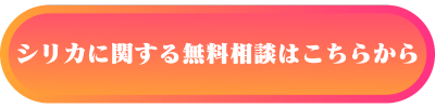 無料相談はこちらから